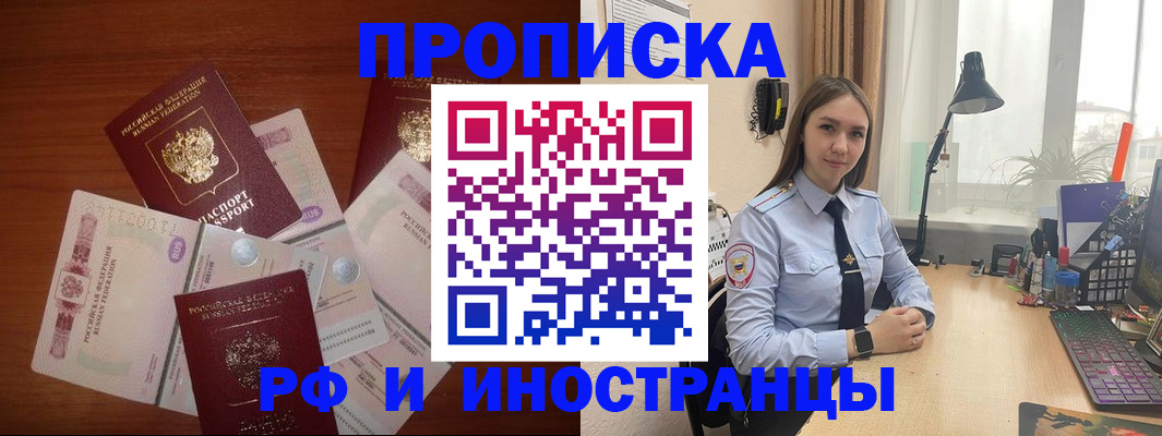 временная регистрация в квартире в Каменск-Шахтинском